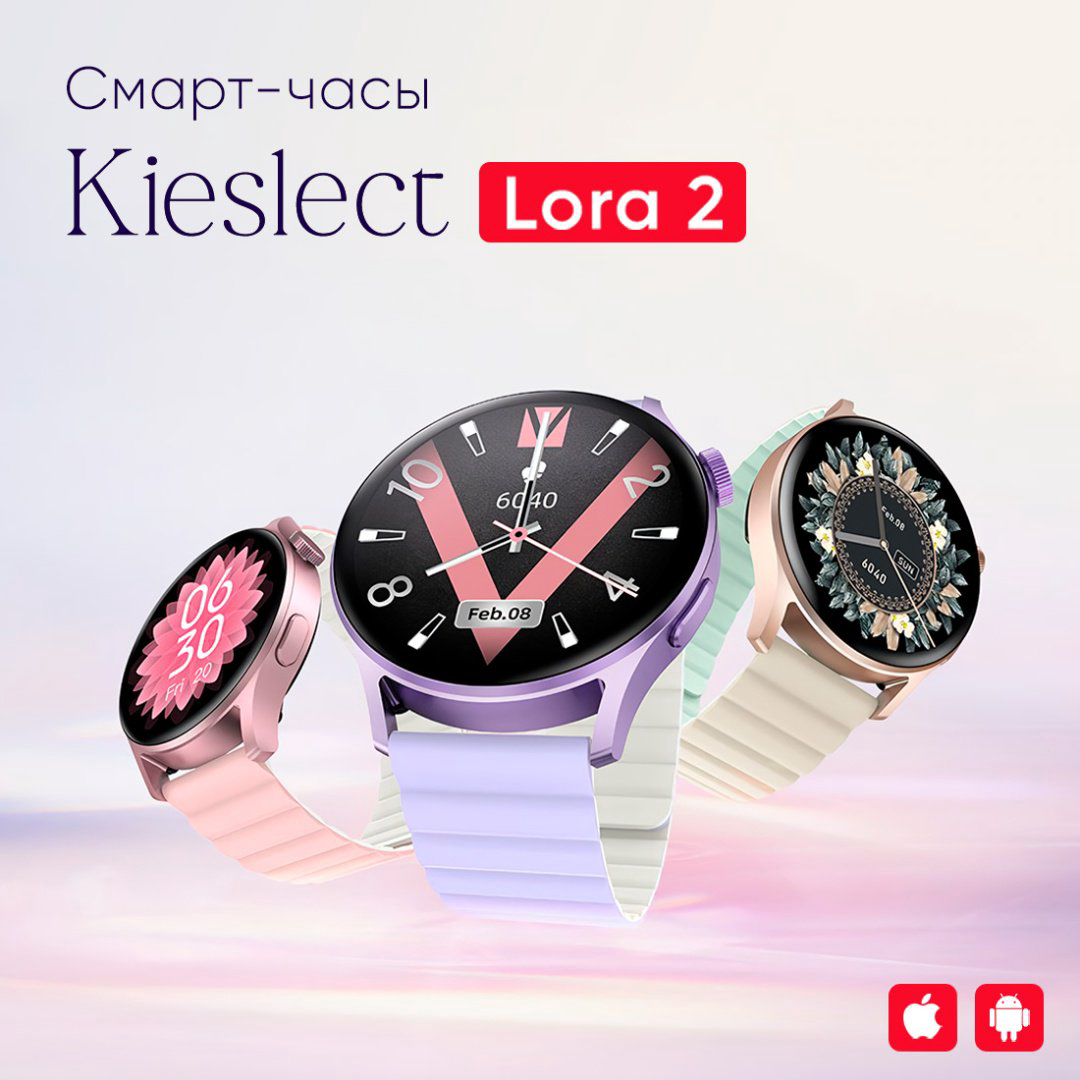 Смарт-часы Kieslect Lady Watch Lora 2 золотистый-белый купить,27790