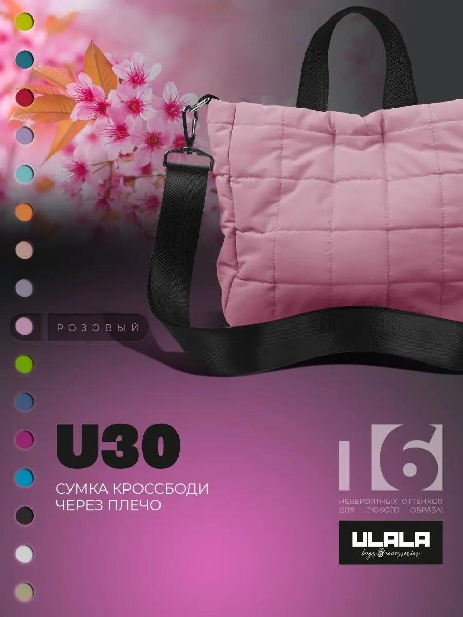 Комплект ULALA полиэстер розовый купить,NaN
