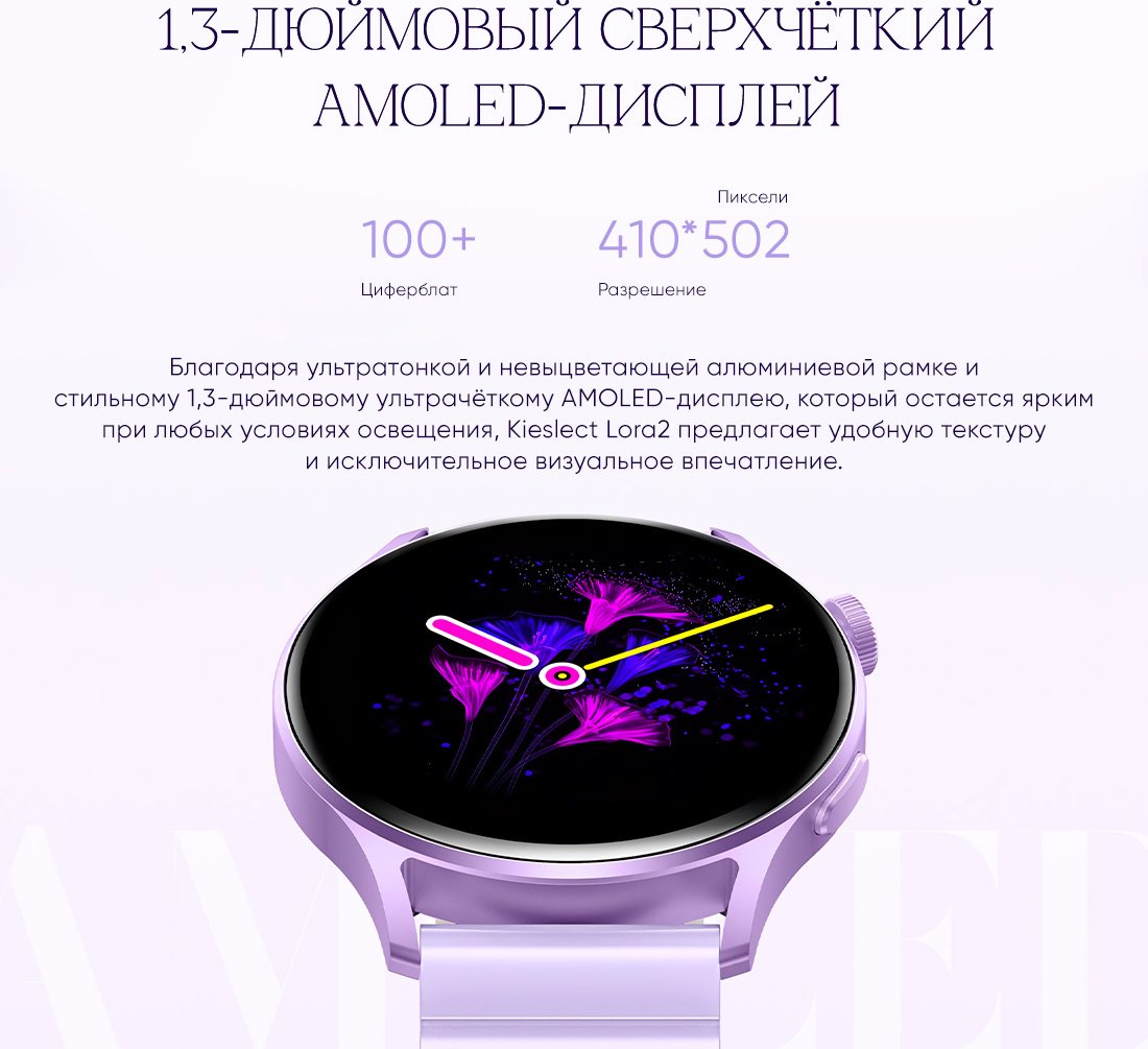 Смарт-часы Kieslect Lady Watch Lora 2 золотистый-белый купить,0