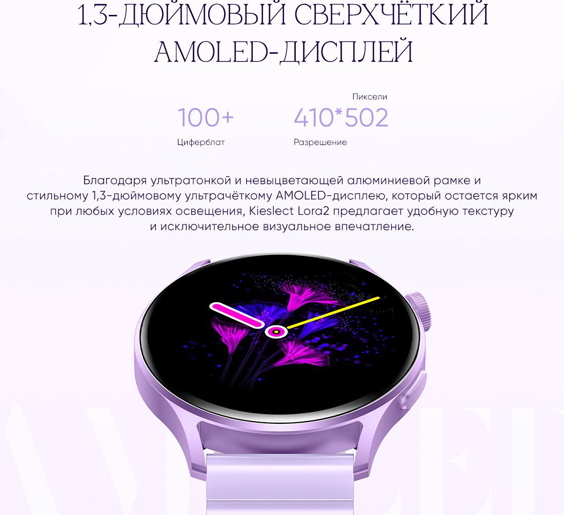 Смарт-часы Kieslect Lady Watch Lora 2 золотистый-белый купить,27790