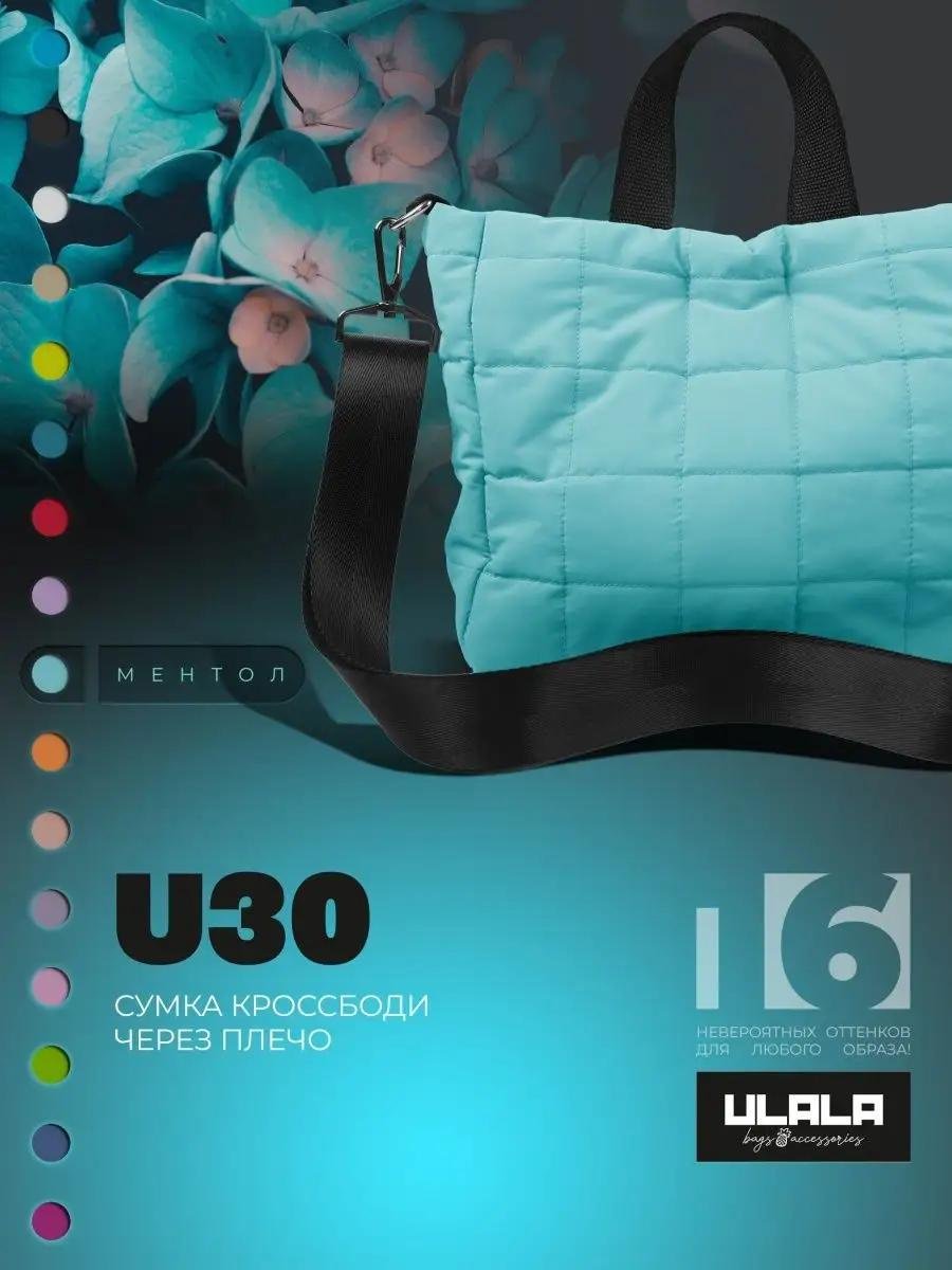 Комплект ULALA полиэстер бирюзовый купить,NaN