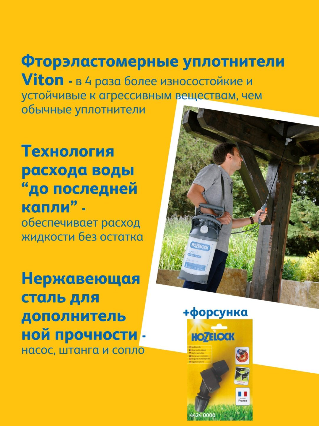 Опрыскиватель HOZELOCK механический 5311 купить,83990