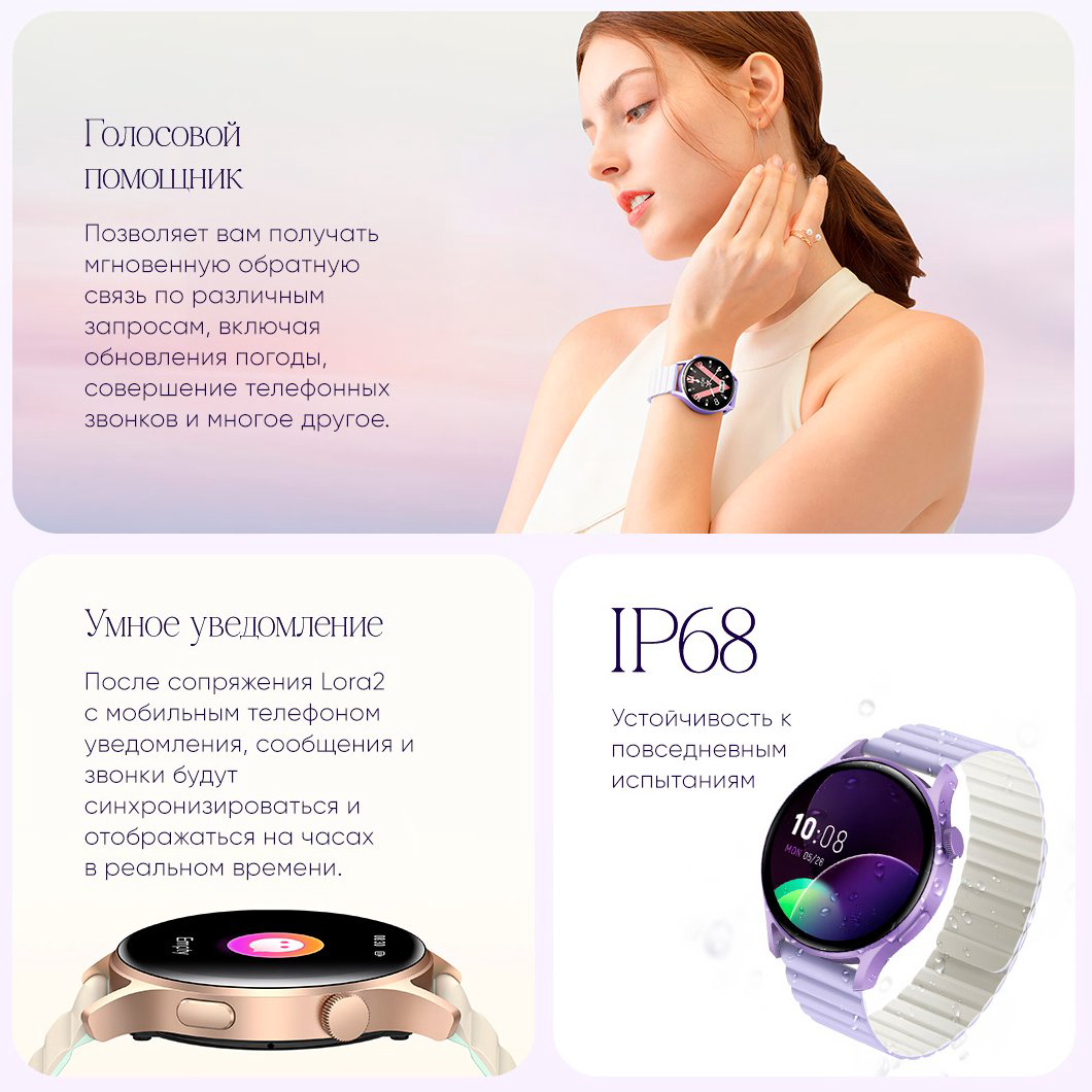Смарт-часы Kieslect Lady Watch Lora 2 золотистый-белый купить,27790