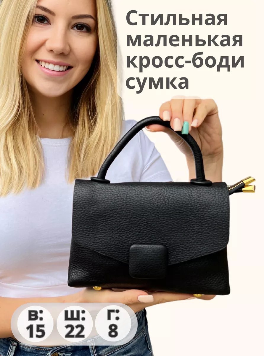Сумка кросс-боди Easypro экокожа черный купить,NaN