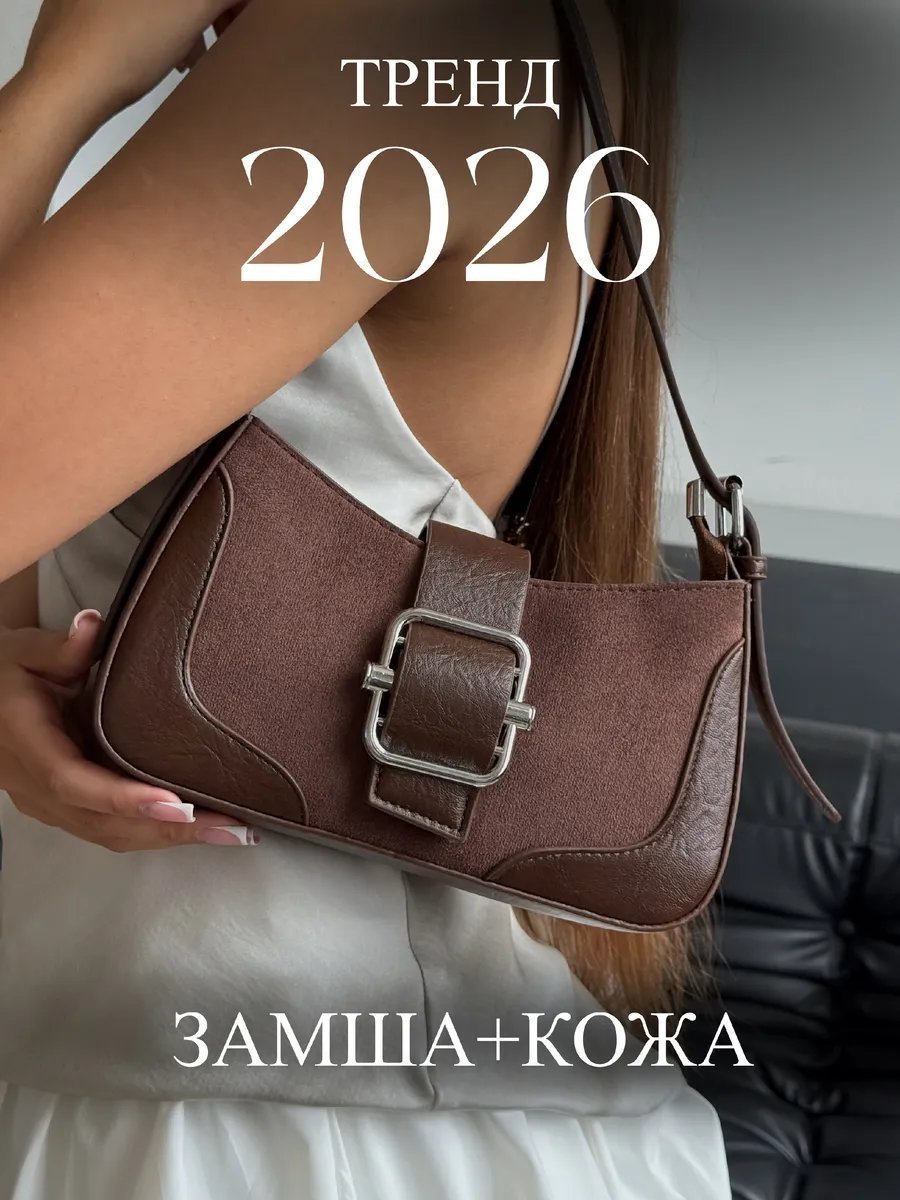 Сумка багет Tokelina экокожа коричневый купить,NaN