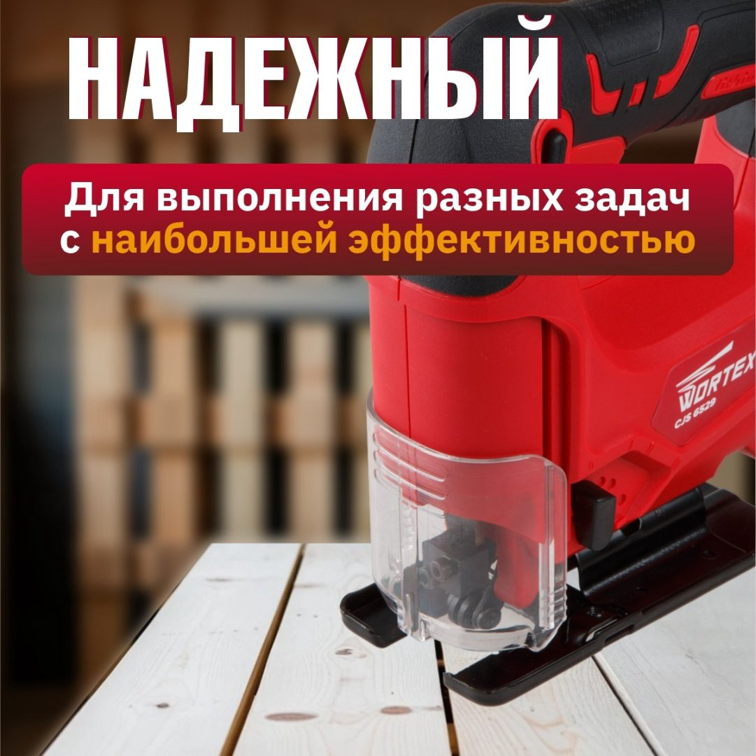 Электролобзик WORTEX CJS 8030 купить,NaN