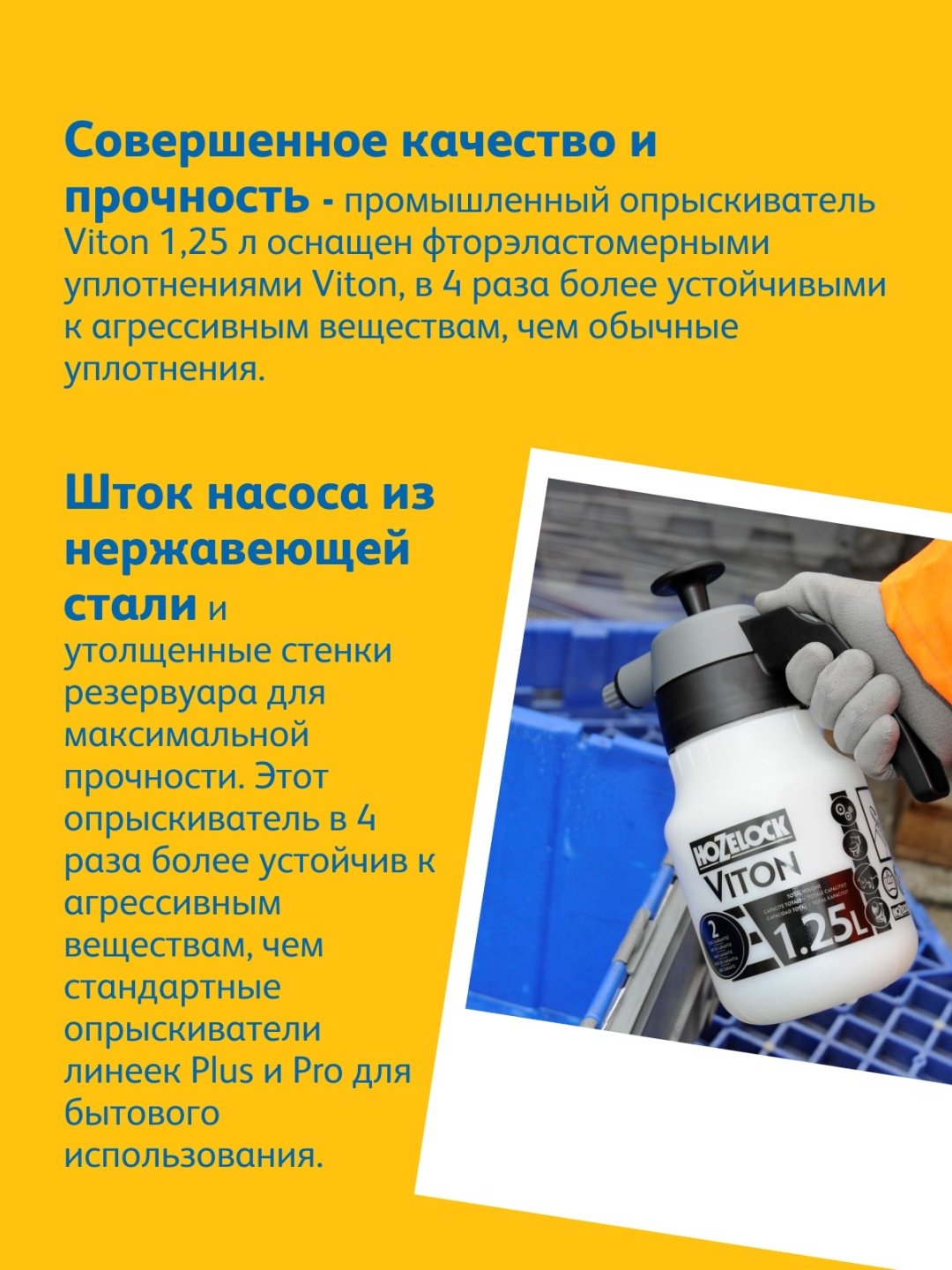 Опрыскиватель HOZELOCK механический 5102P0000 купить,0