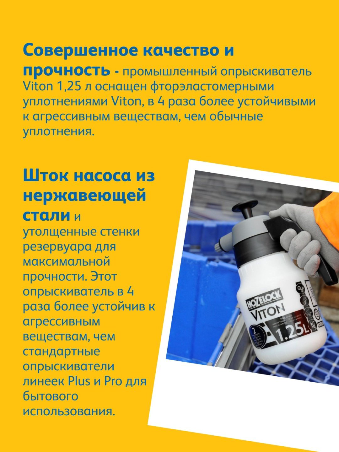 Опрыскиватель HOZELOCK механический 5102P0000