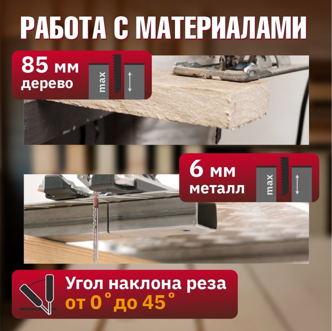 Электролобзик WORTEX CJS 8030 - ForteMarket Электролобзик WORTEX CJS 8030 купить,0