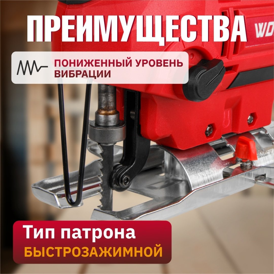 Электролобзик WORTEX CJS 8030 - ForteMarket Электролобзик WORTEX CJS 8030 купить,0
