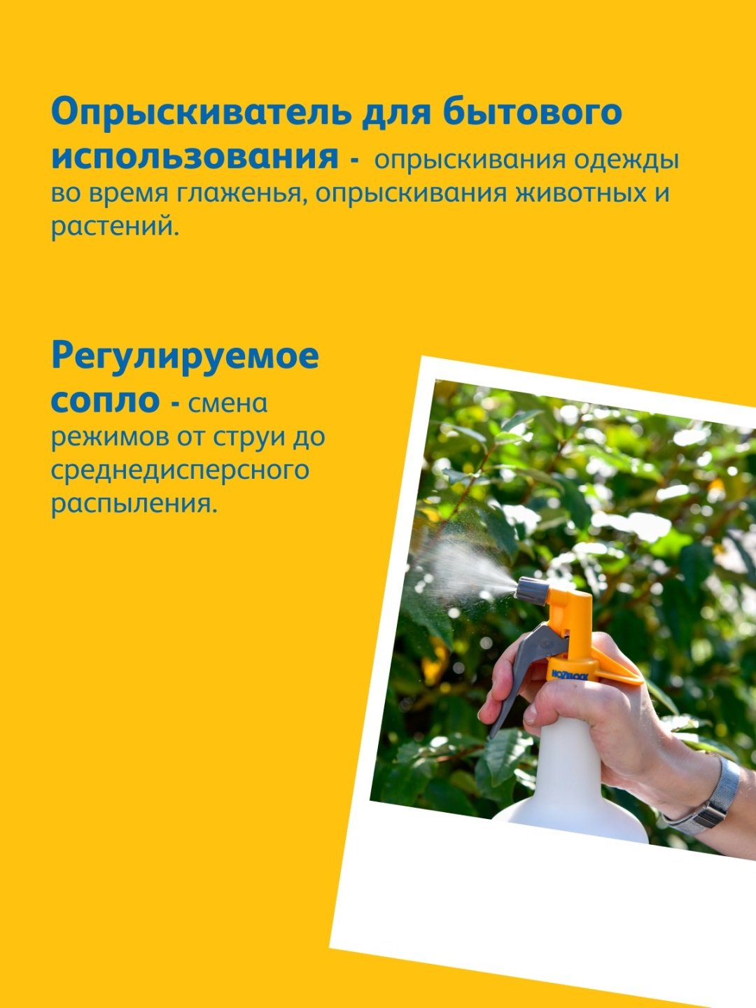 Опрыскиватель HOZELOCK механический 4120P0000 купить,NaN