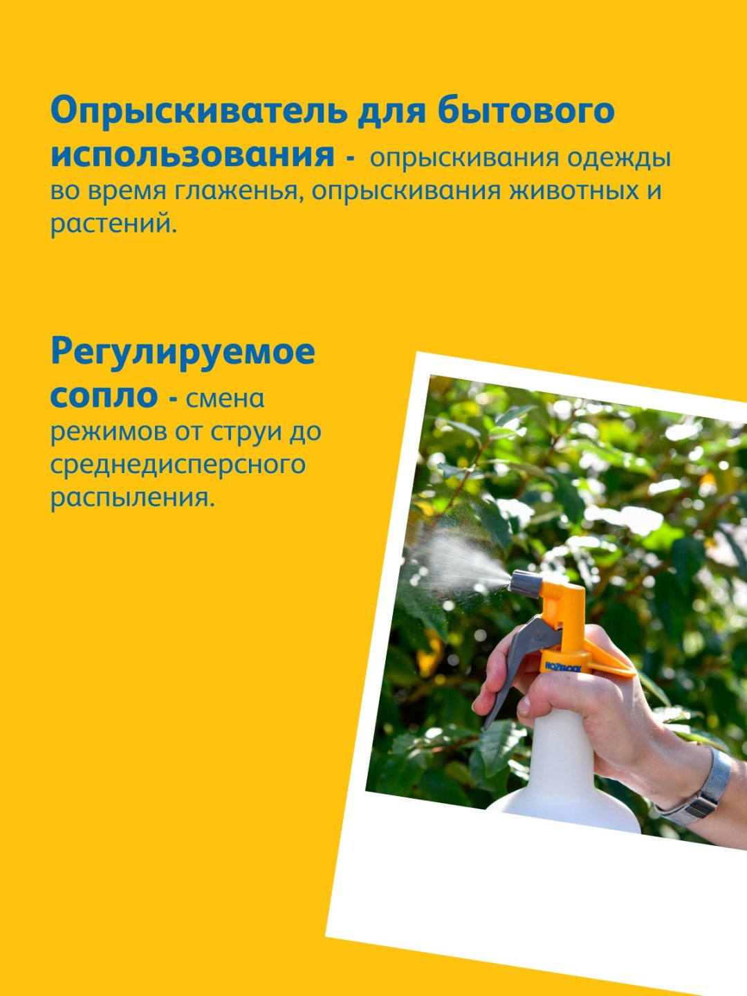 Опрыскиватель HOZELOCK механический 4120P0000 купить,NaN
