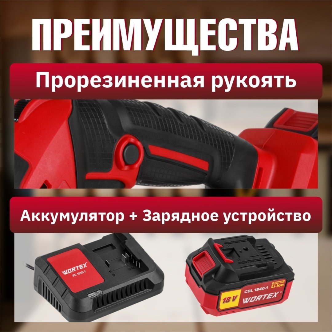 Электролобзик WORTEX CJS 8030 - ForteMarket Электролобзик WORTEX CJS 8030 купить,0