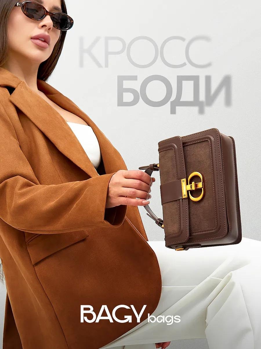 Сумка кросс-боди BAGY bags полиэстер коричневый купить,NaN