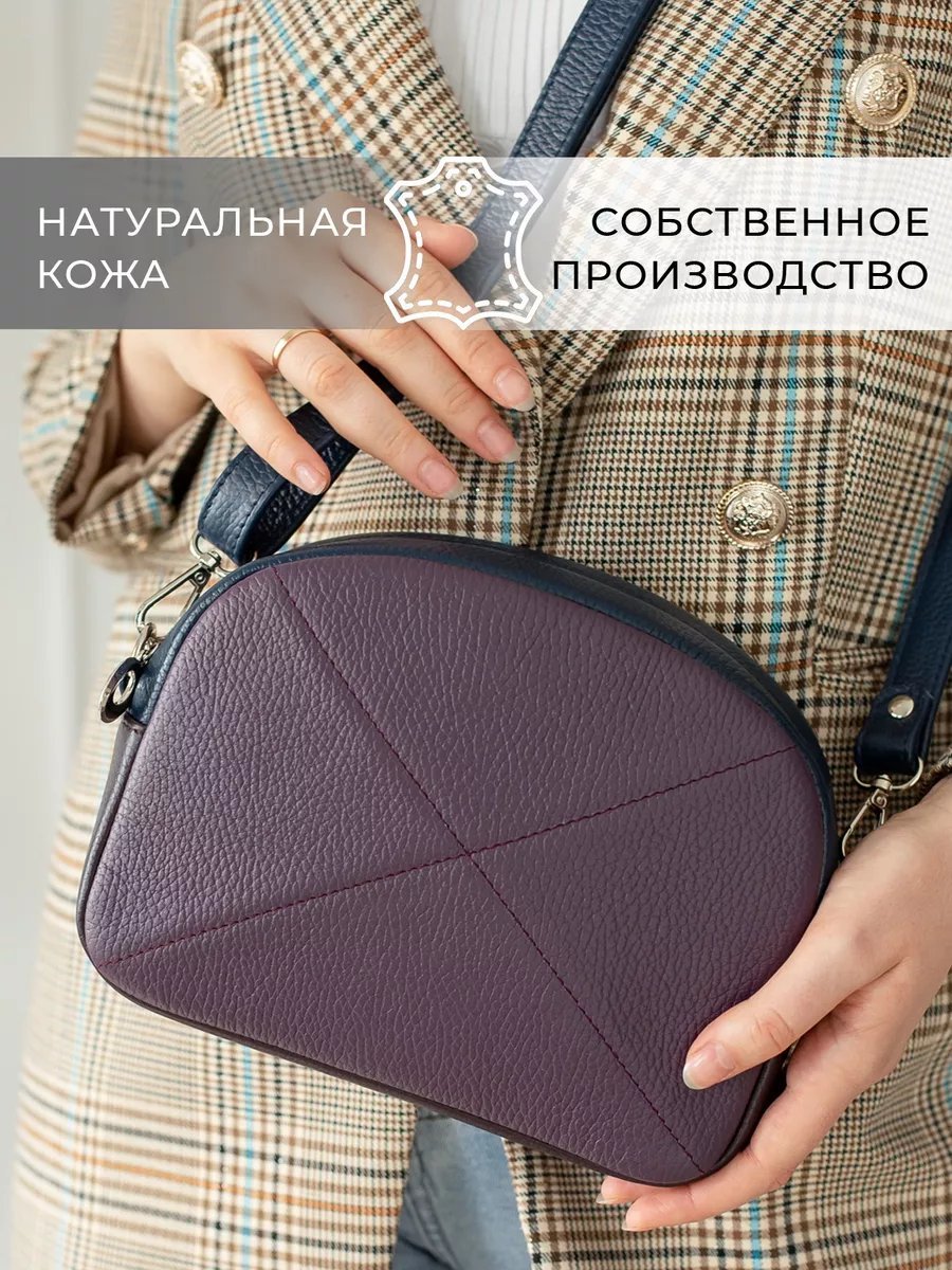 Сумка кросс-боди Chemodamka натуральная кожа синий купить,NaN