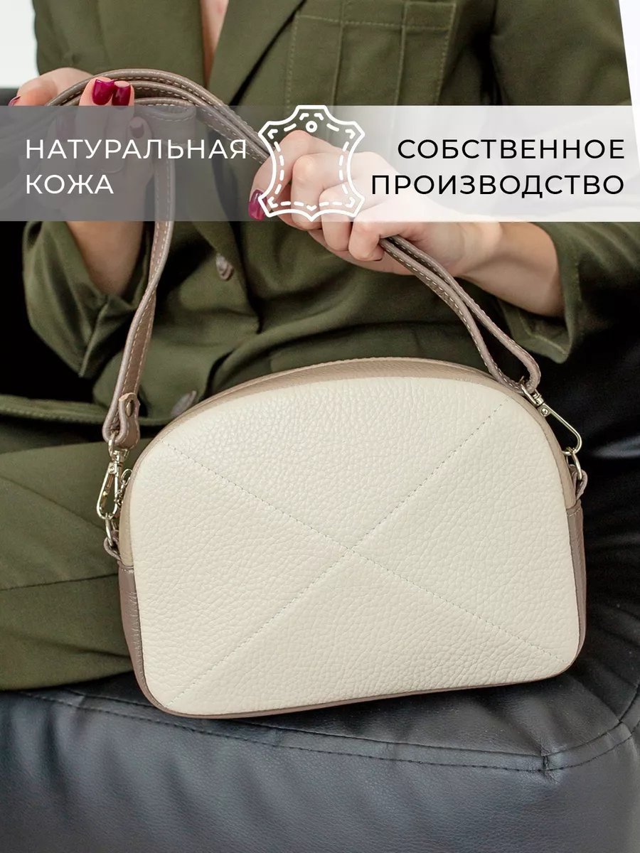 Сумка кросс-боди Chemodamka натуральная кожа коричневый купить,NaN