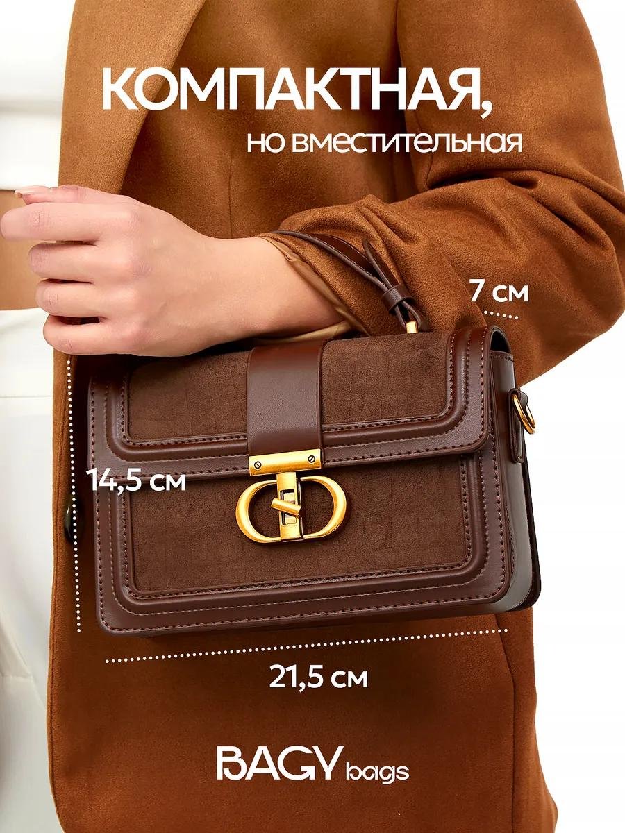 Сумка кросс-боди BAGY bags полиэстер коричневый купить,NaN