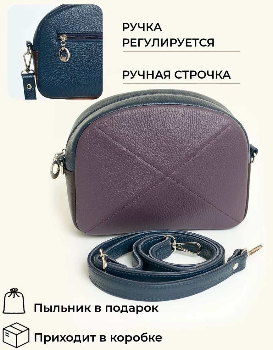 Сумка кросс-боди Chemodamka натуральная кожа синий купить,NaN