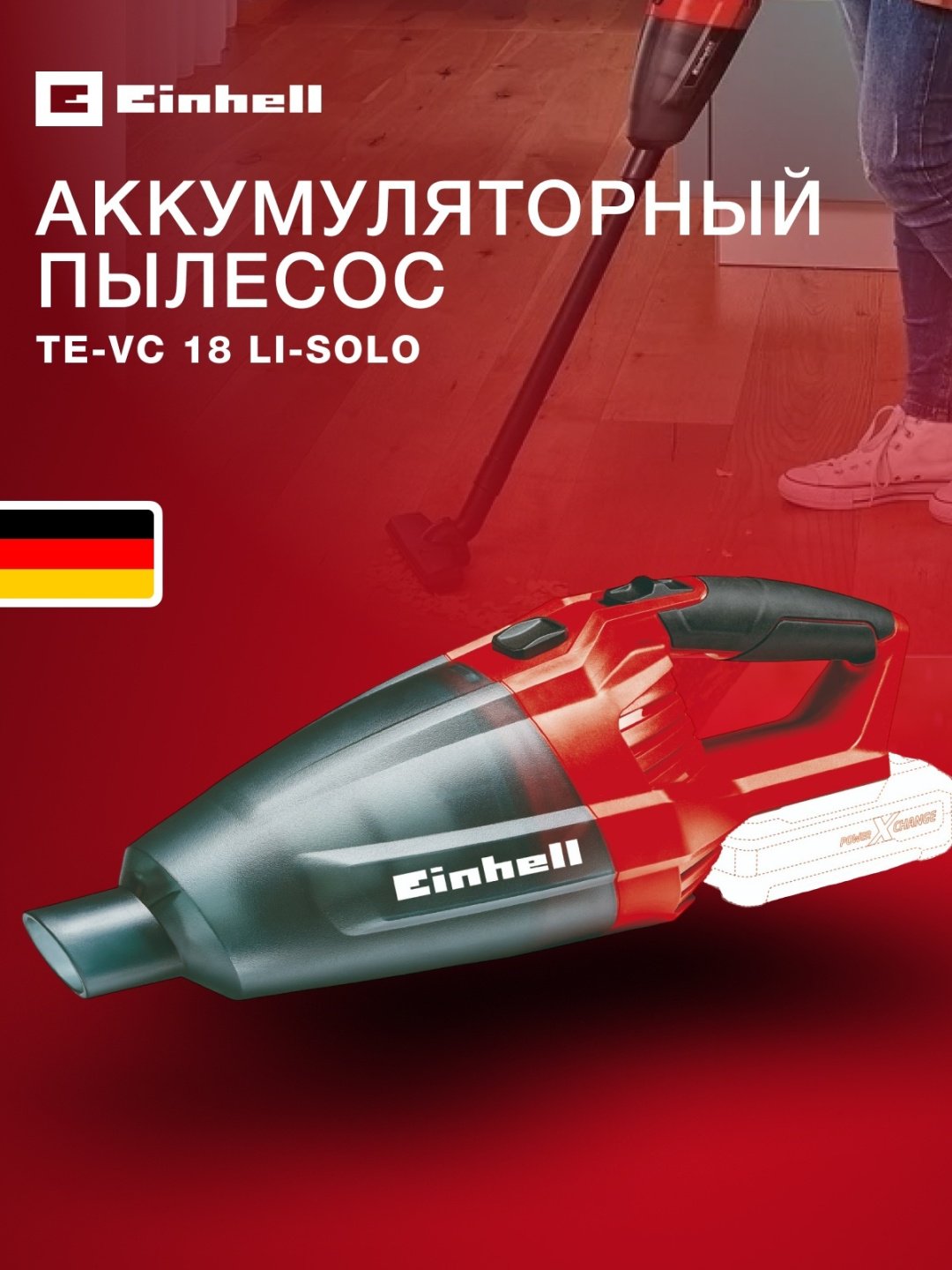 Пылесос Einhell TE-VC 18 Li-Solo черный, красный купить,0