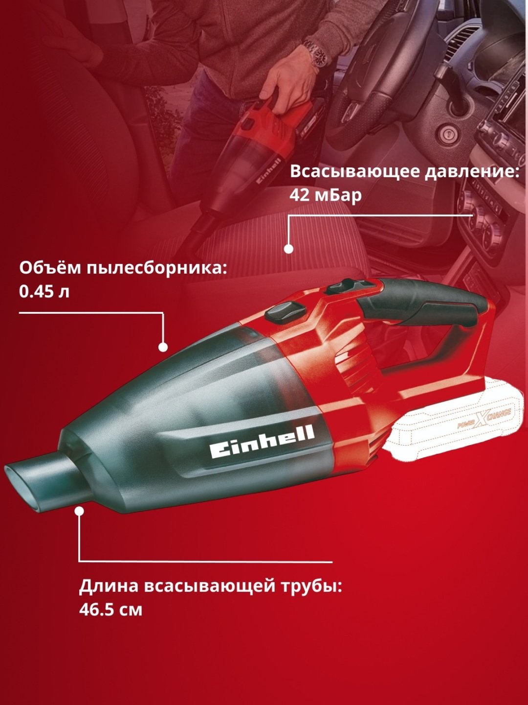 Пылесос Einhell TE-VC 18 Li-Solo черный, красный купить,0