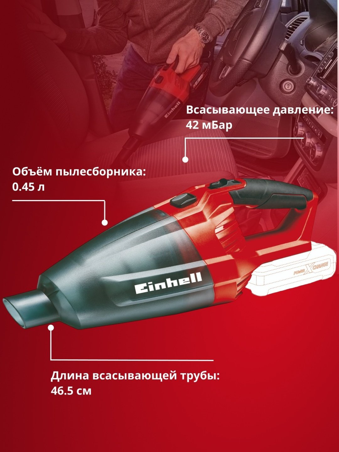 Пылесос Einhell TE-VC 18 Li-Solo черный, красный купить,29900