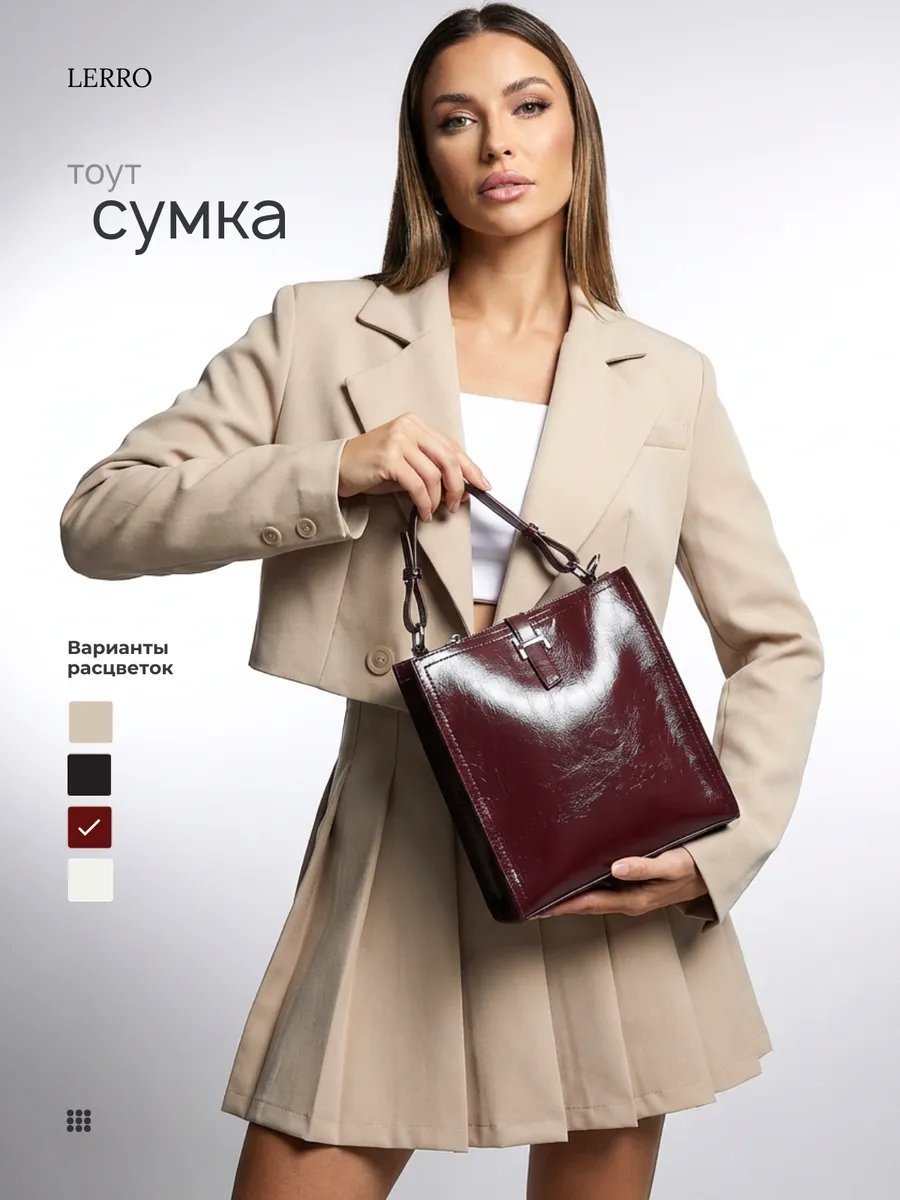 Сумка тоут Lerro экокожа красный купить,NaN