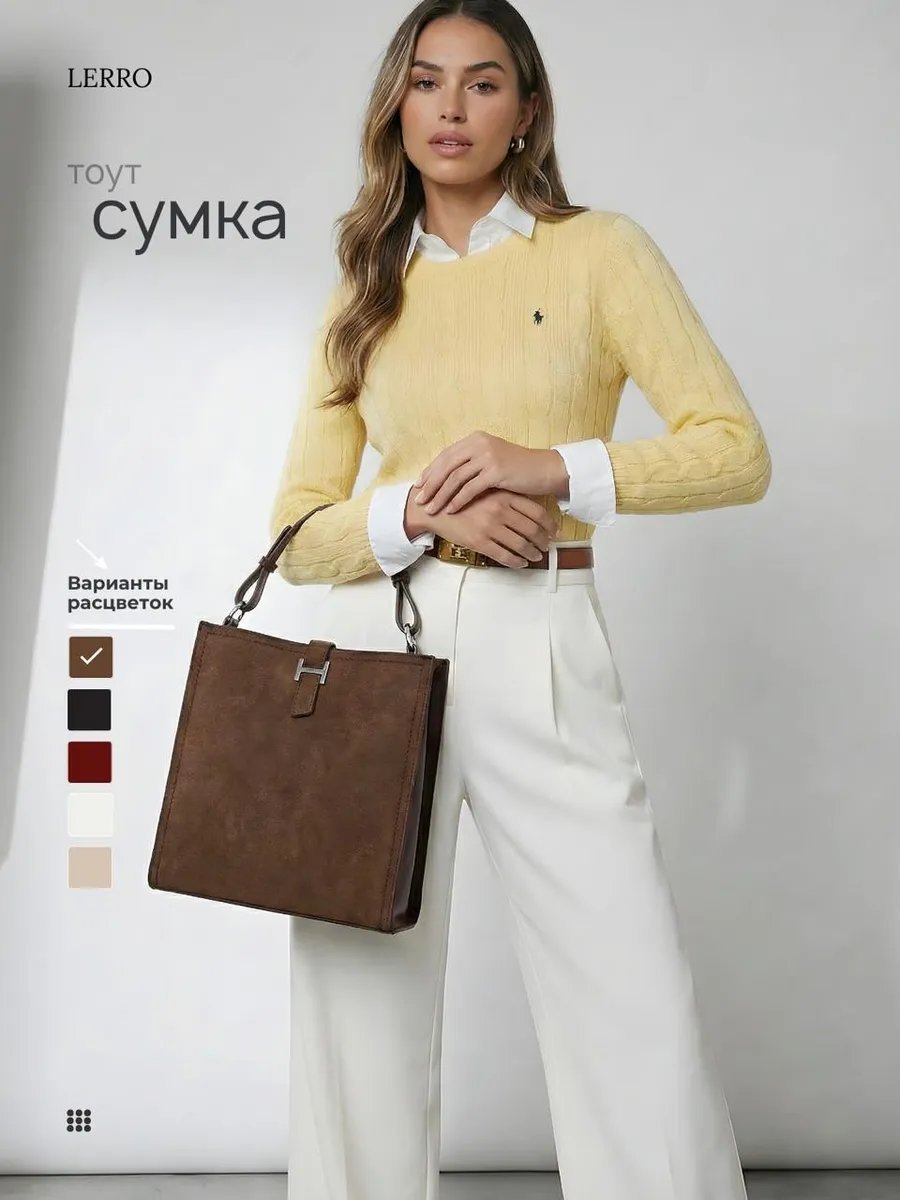 Сумка тоут Lerro экокожа коричневый купить,NaN