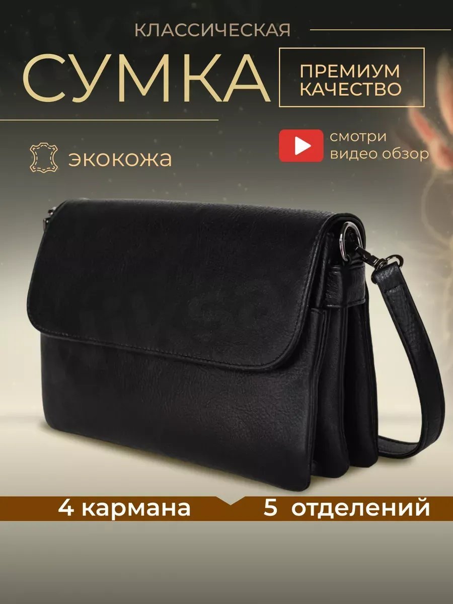 Сумка тоут искусственная кожа черный купить,NaN