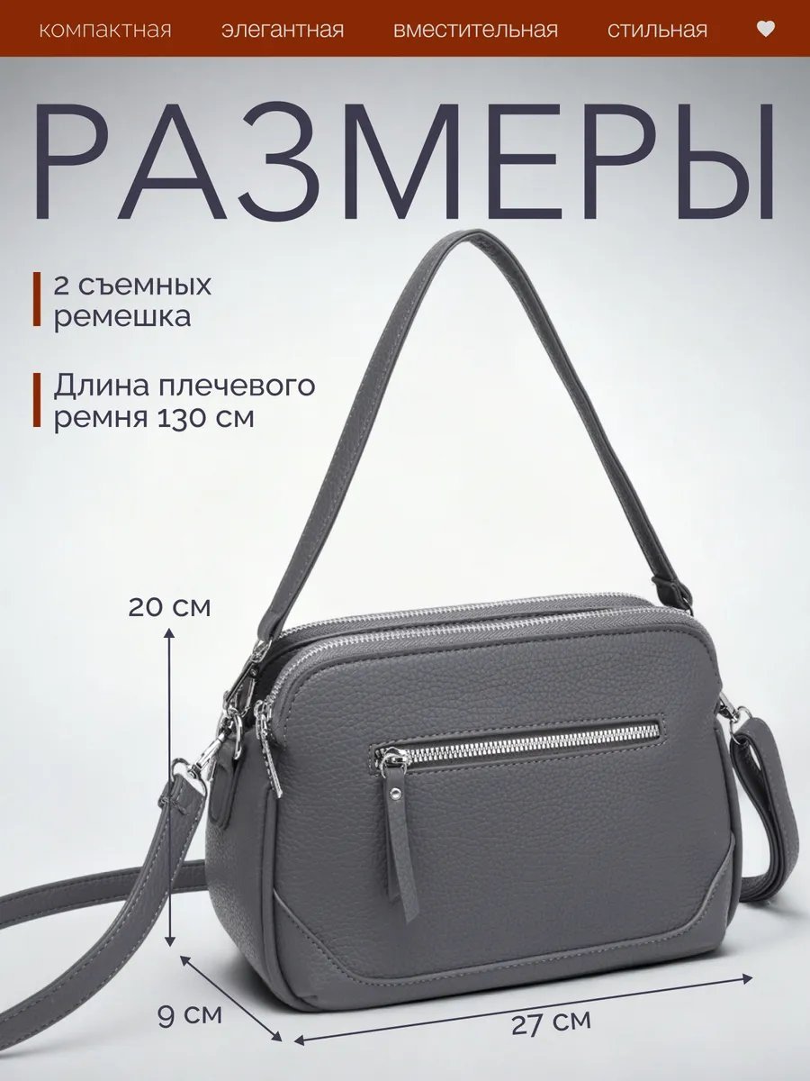 Сумка кросс-боди экокожа серый купить,NaN