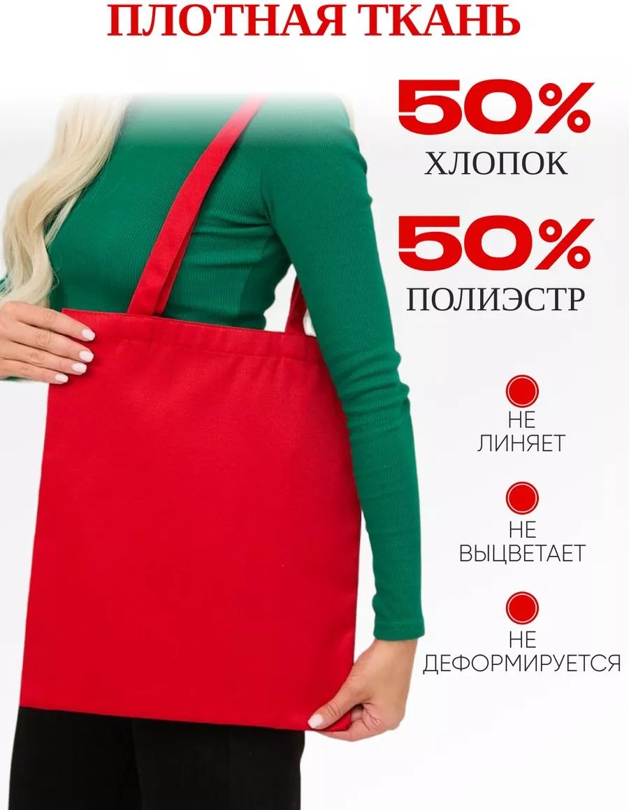 Сумка шоппер АЛИДИКА полиэстер красный купить,NaN