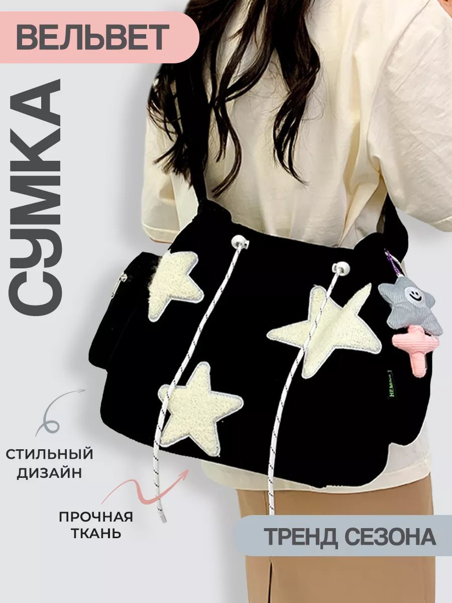 Мини-сумка Spens вельвет черный купить,NaN