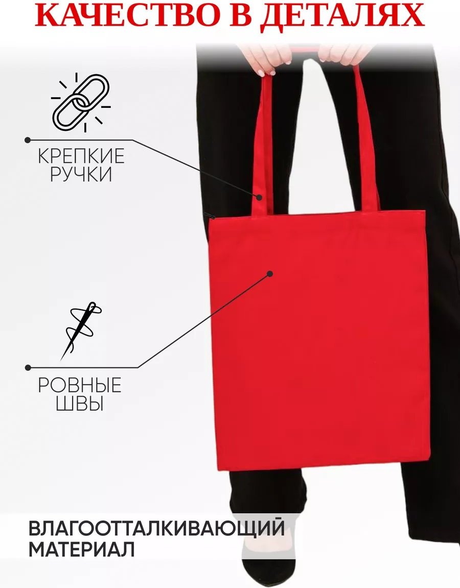 Сумка шоппер АЛИДИКА полиэстер красный купить,NaN