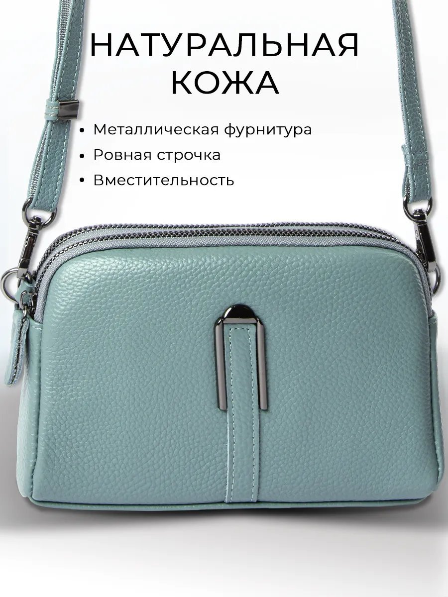 Сумка кросс-боди Fexobag натуральная кожа голубой купить,NaN
