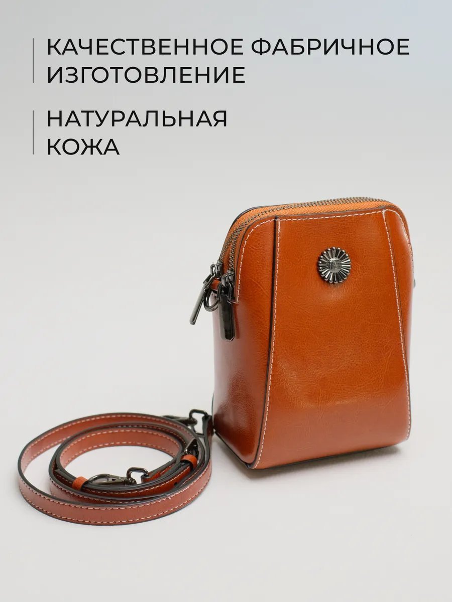 Сумка кросс-боди натуральная кожа коричневый купить,NaN