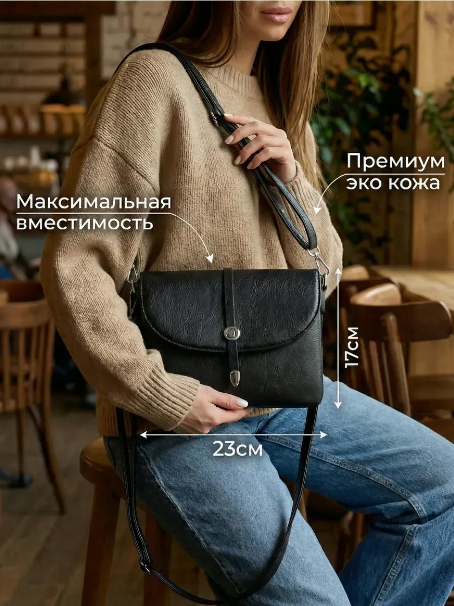 Сумка кросс-боди Lallyli экокожа черный купить,NaN