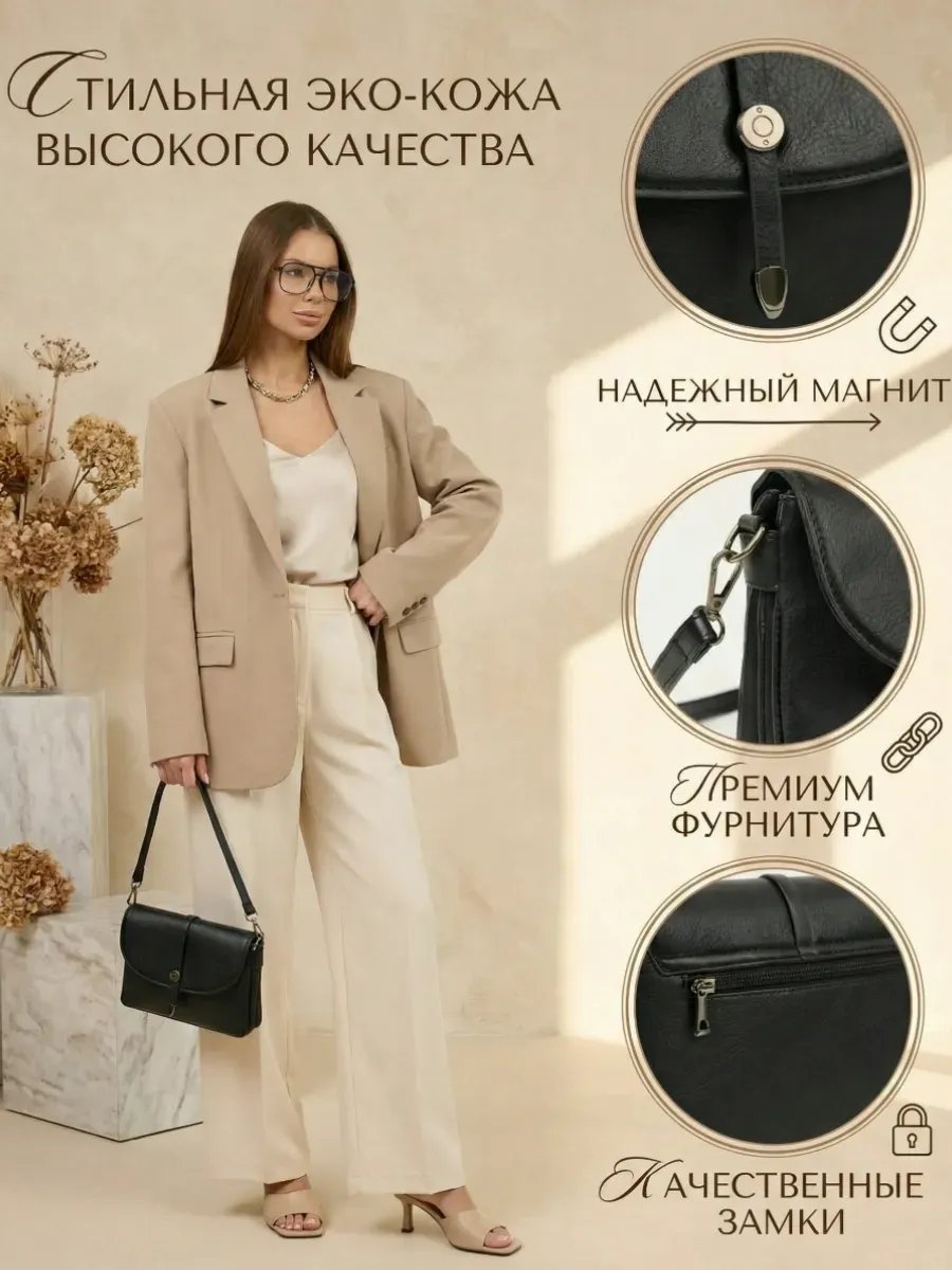 Сумка кросс-боди Lallyli экокожа черный купить,NaN