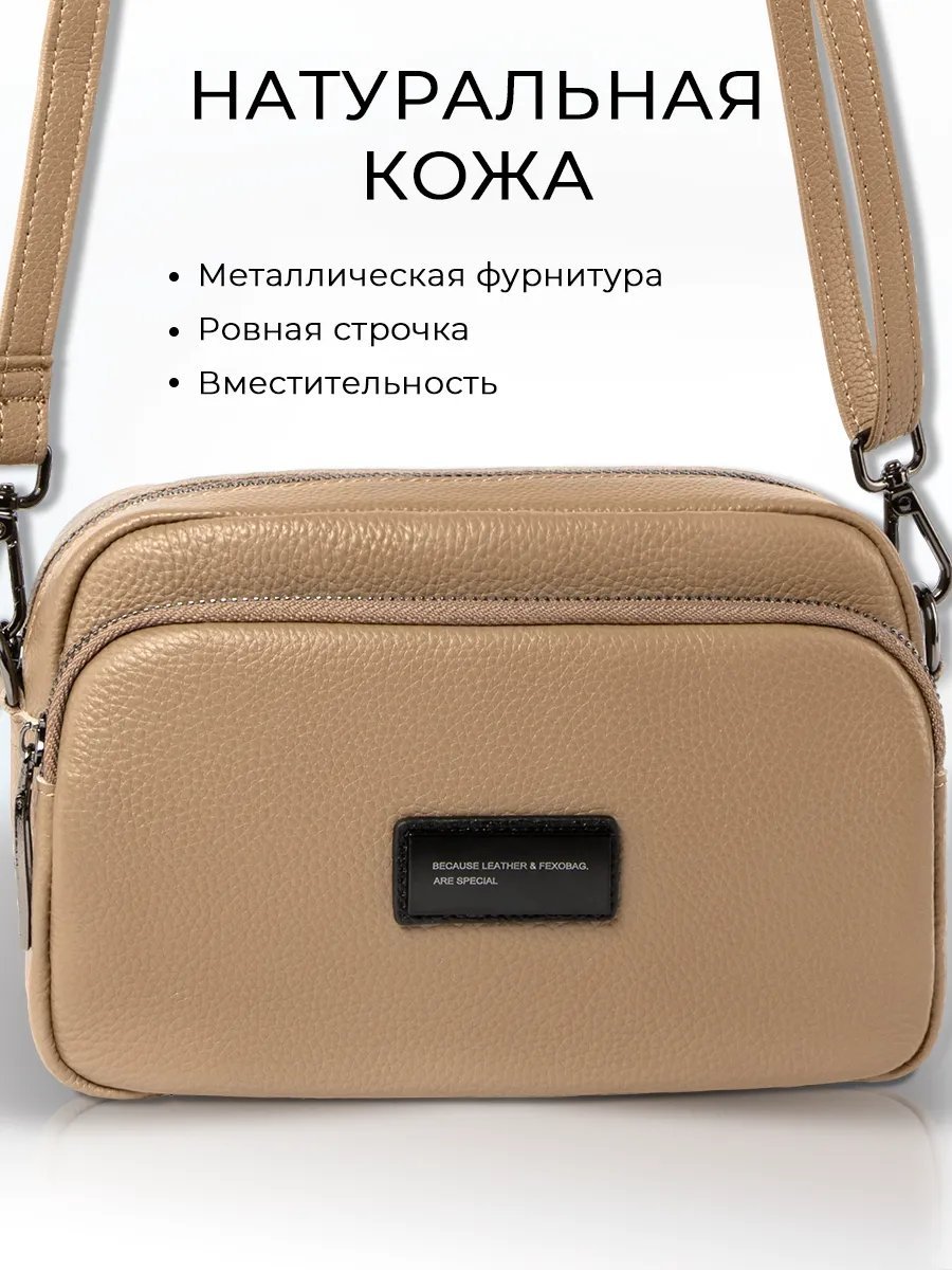 Сумка кросс-боди Fexobag натуральная кожа бежевый купить,NaN