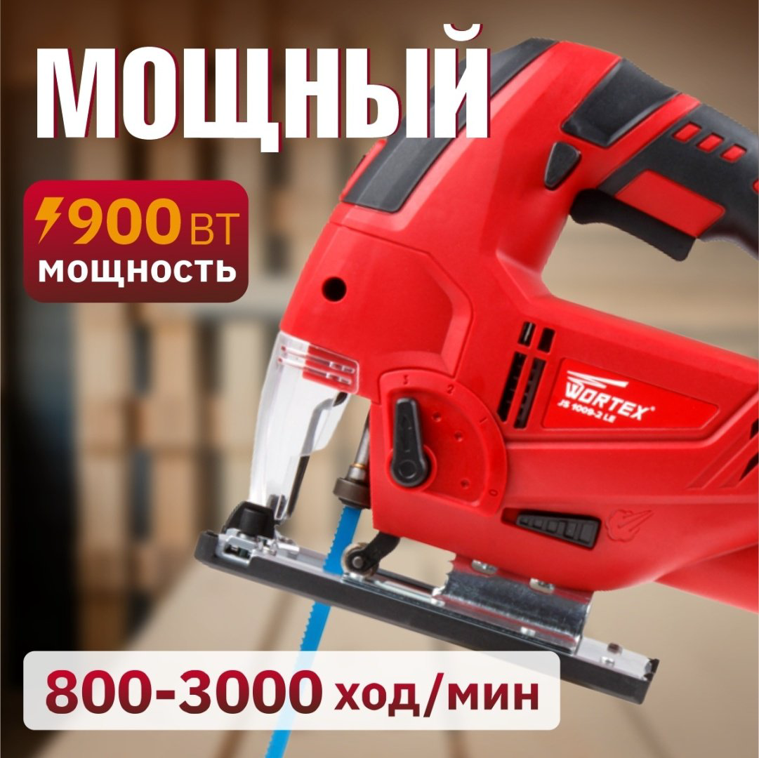 Электролобзик WORTEX JS 1009-2 LE в кор. (900 Вт, пропил до 100 мм, лазер, подсветка, литая платформа) купить,NaN