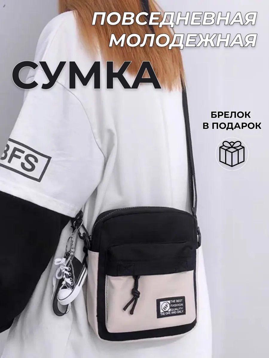 Сумка поясная TataAnn нейлон бежевый купить,NaN