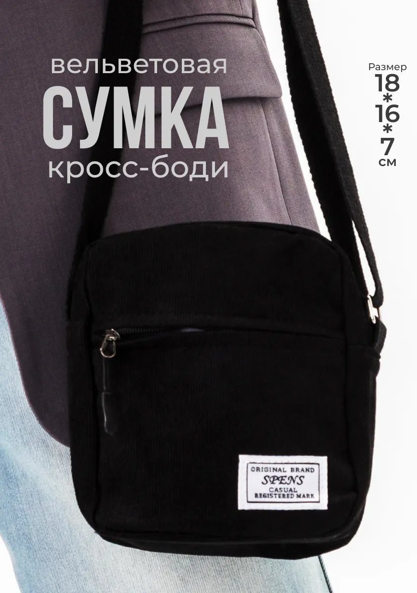 Мини-сумка Spens вельвет черный купить,NaN