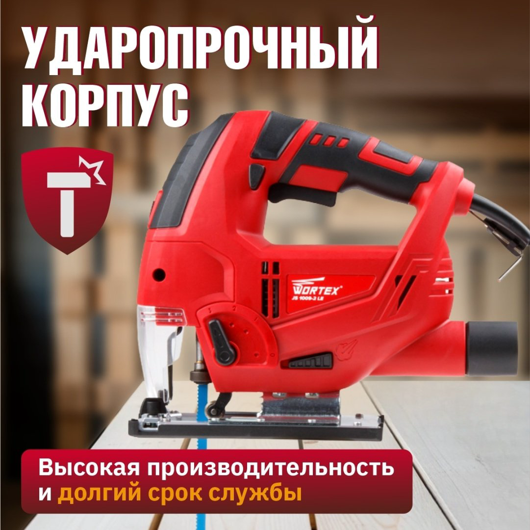Электролобзик WORTEX JS 1009-2 LE в кор. (900 Вт, пропил до 100 мм, лазер, подсветка, литая платформа) купить,NaN