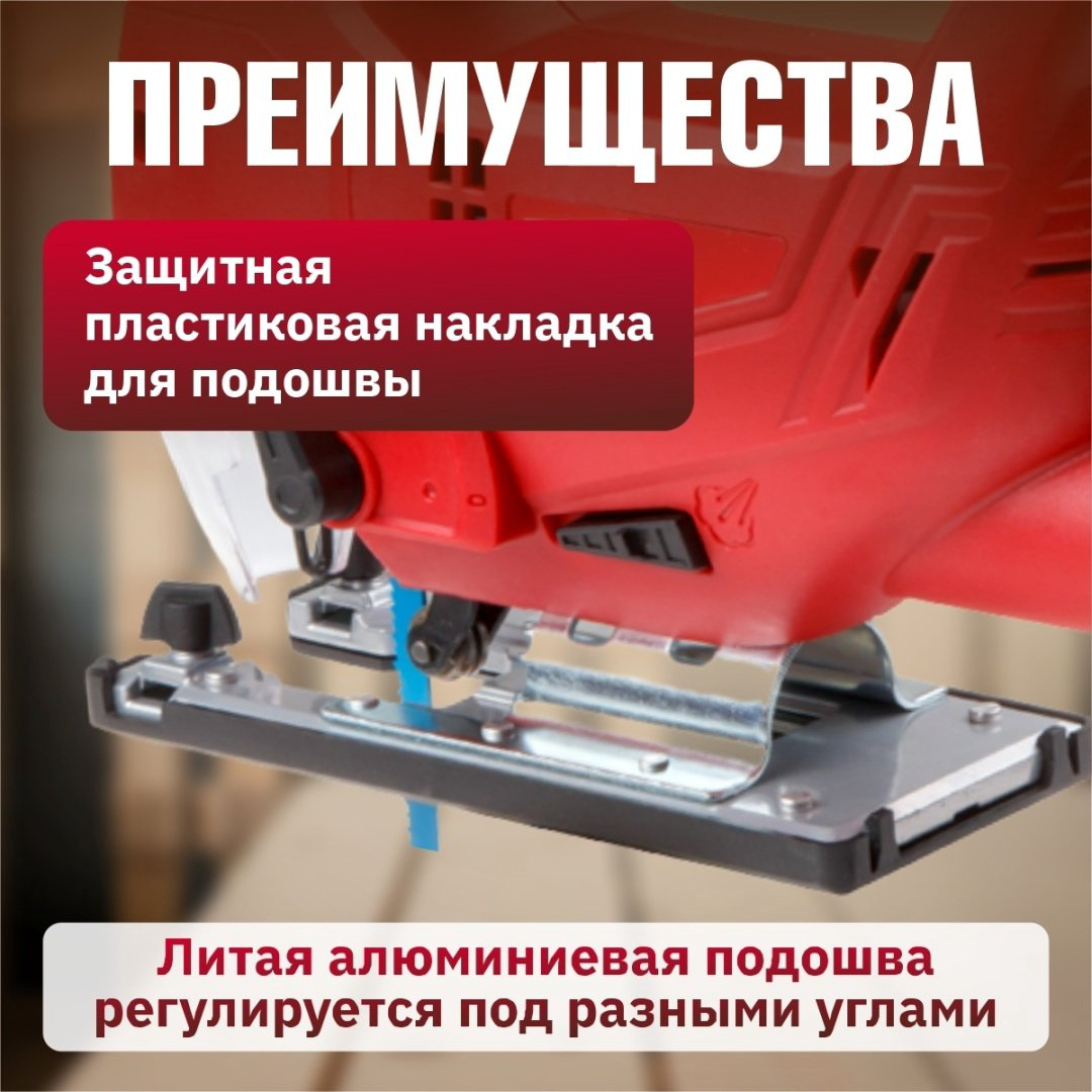 Электролобзик WORTEX JS 1009-2 LE в кор. (900 Вт, пропил до 100 мм, лазер, подсветка, литая платформа) купить,NaN