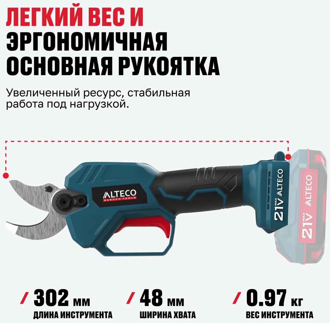 Кусторез ALTECO CST 21-30 BL Solo 84048 купить,0