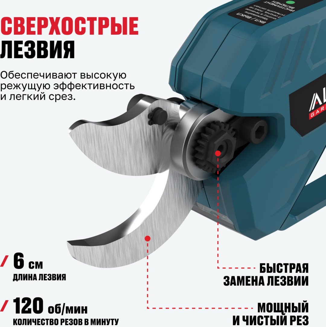 Кусторез ALTECO CST 21-30 BL Solo 84048 купить,0