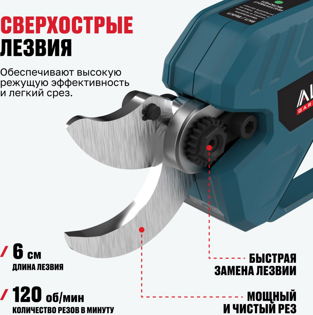Кусторез ALTECO CST 21-30 BL Solo 84048 купить,52200