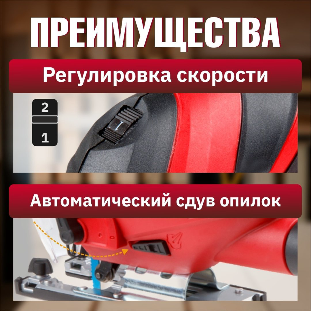 Электролобзик WORTEX JS 1009-2 LE в кор. (900 Вт, пропил до 100 мм, лазер, подсветка, литая платформа) купить,NaN