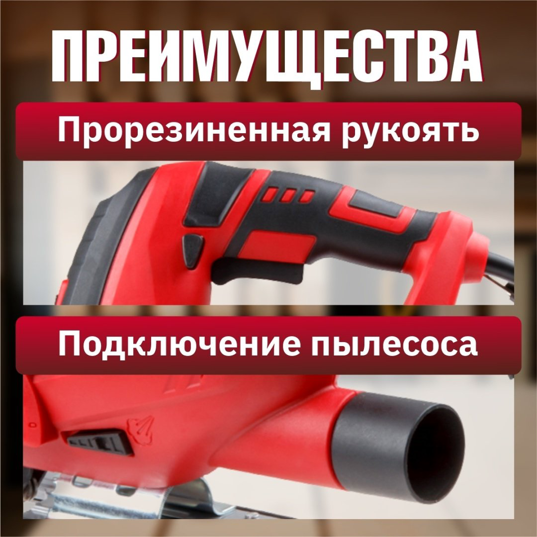 Электролобзик WORTEX JS 1009-2 LE в кор. (900 Вт, пропил до 100 мм, лазер, подсветка, литая платформа) купить,NaN