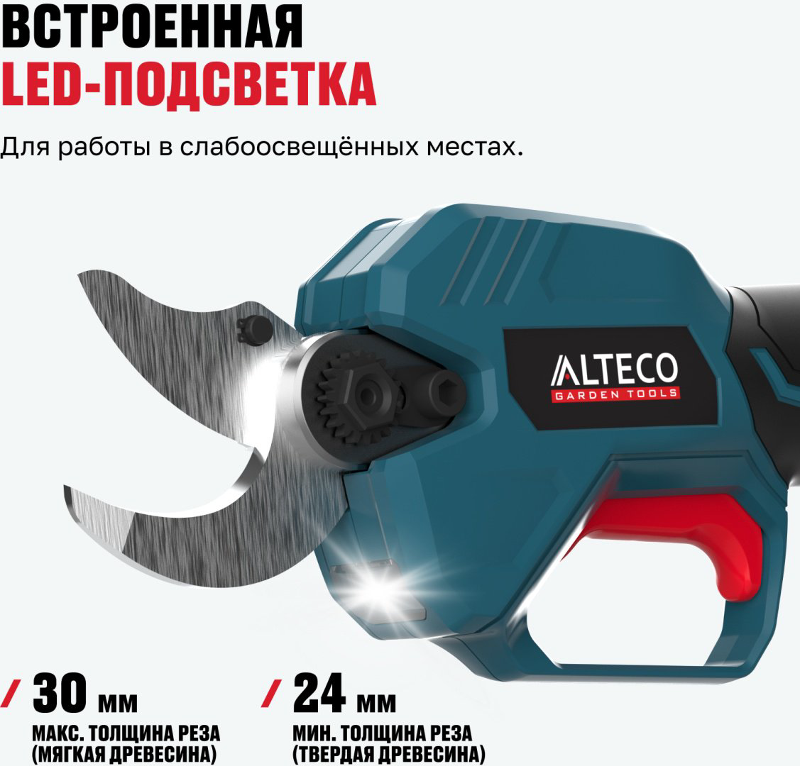 Кусторез ALTECO CST 21-30 BL Solo 84048 купить,52200