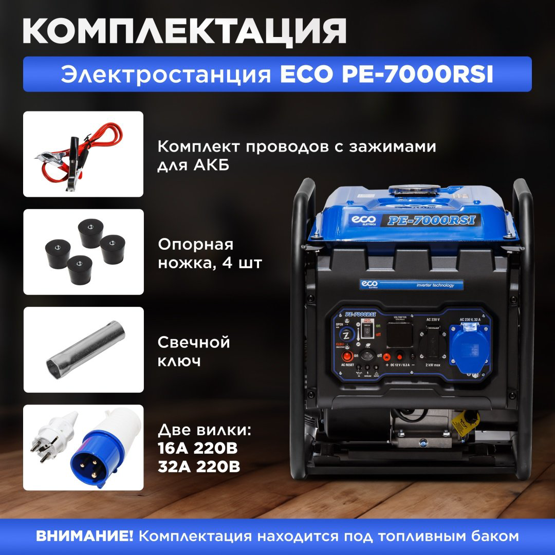 Электростанция бензиновая ECO 5 кВт 1 (220 В), EC1563-9 купить,NaN