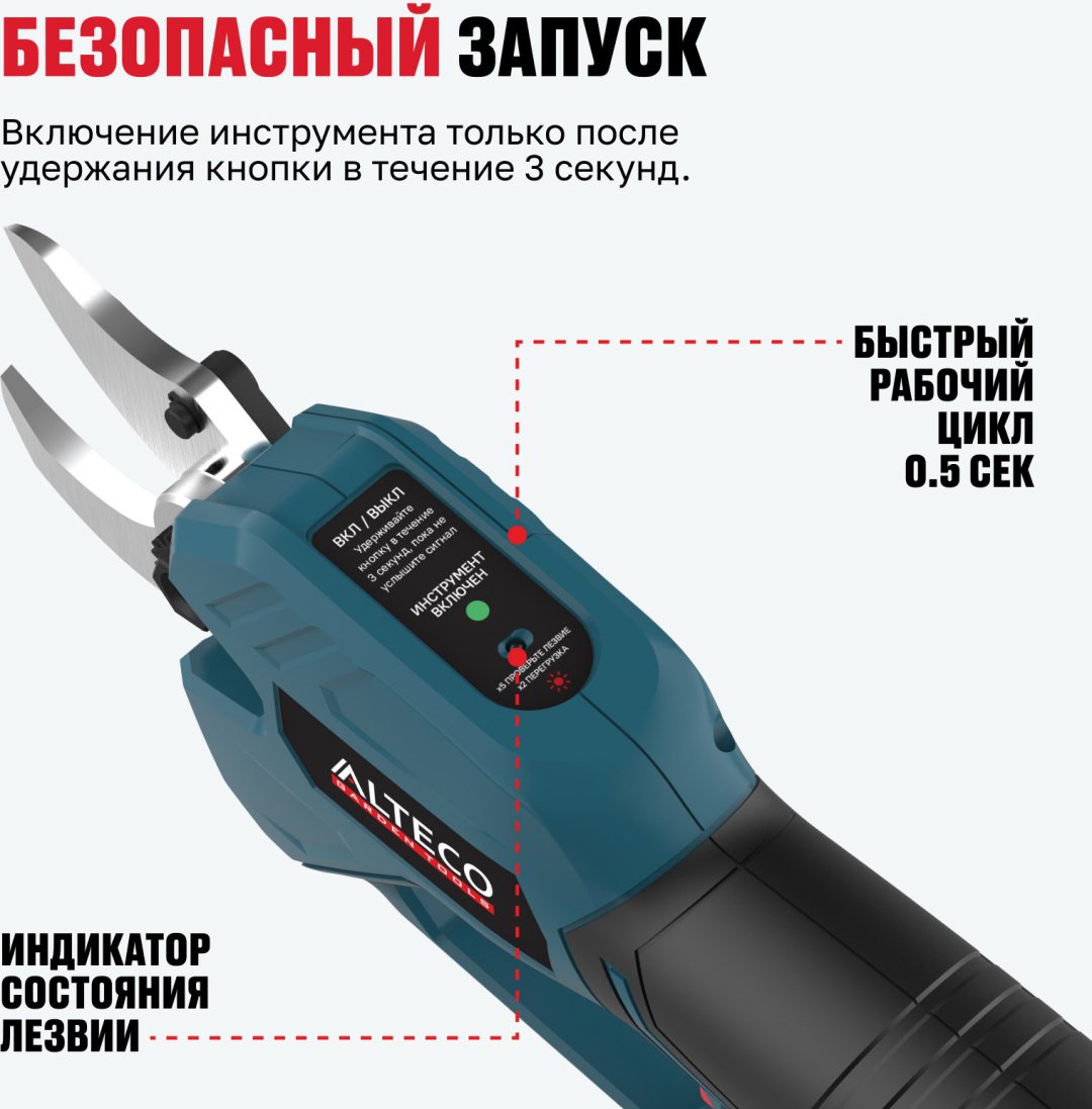 Кусторез ALTECO CST 21-30 BL Solo 84048 купить,0